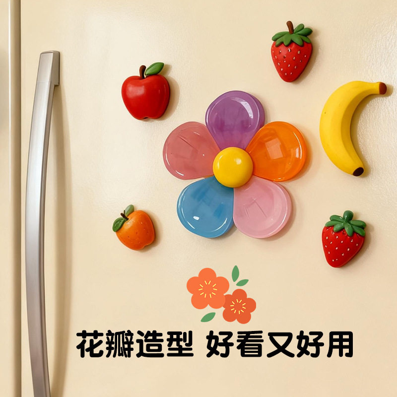 花瓣磁吸冰箱贴厨房食物封口夹万能型密封夹子封口夹防潮保鲜夹子