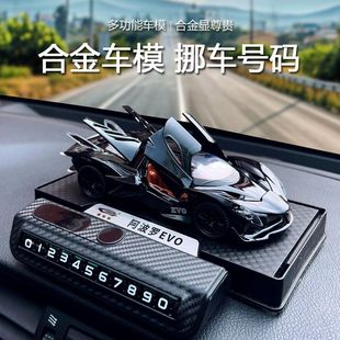 移车牌男女款 汽车摆件中控台挪车电话牌车载个性 临时停车号码