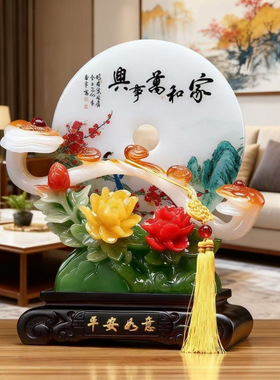 家和万事兴平安招财摆件家用旺宅酒柜电视柜桌面客厅摆件乔迁礼品