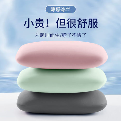 办公室午休神器冰丝午睡枕趴睡枕学生趴趴枕小枕头腰靠枕儿童抱枕