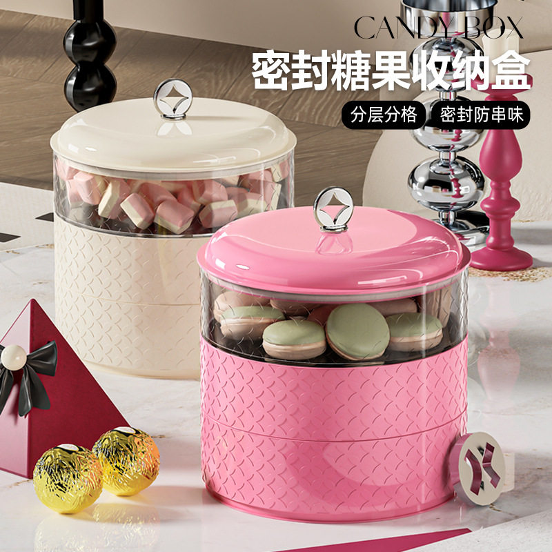 轻奢高档多层零食塑料家用收纳盒客厅 干果盘密封坚果糖果盒果盘,收纳整理,其他收纳盒,淘宝优惠券,粉丝福利购,淘宝优惠卷