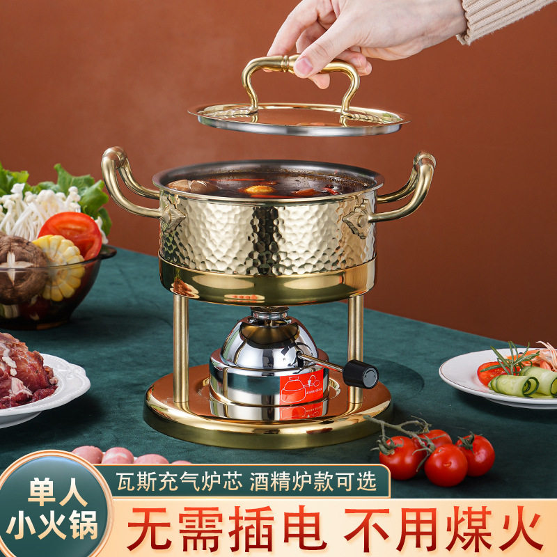 304不锈钢小火锅酒精炉锅单人锅充气式火锅瓦斯炉锅商用户外露营