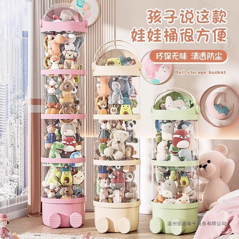 创意毛绒玩具收纳桶大容量公仔多层整理箱加厚透明儿童娃娃收纳筒