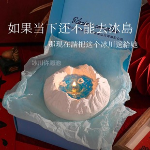 海螺香薰蜡烛高级香氛果冻蜡送礼蜡烛冰川香薰小众礼物 高级感