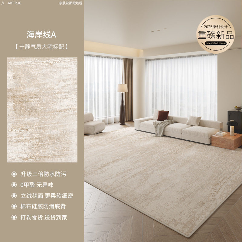 意式轻奢风仿羊绒地毯客厅耐脏易打理地毯沙发茶几毯卧室隔凉垫