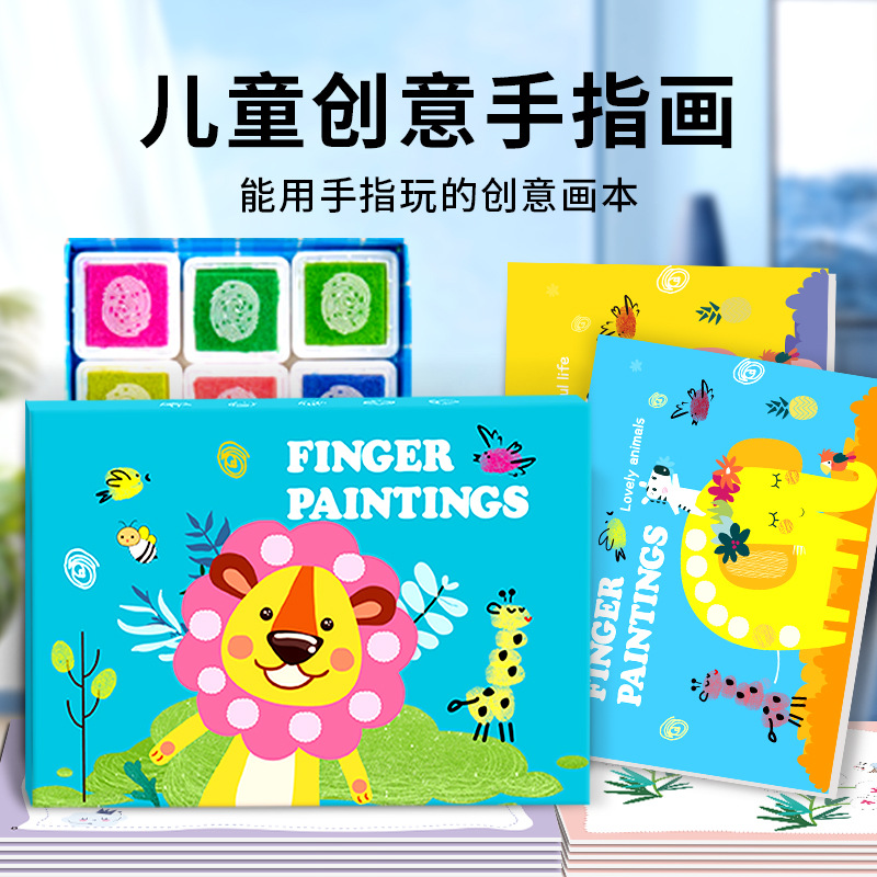 儿童手指画12色印台颜料
