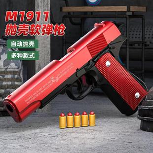 柯尔特1911软弹反吹全自动回膛抛壳格洛克手枪机械连发玩具枪可