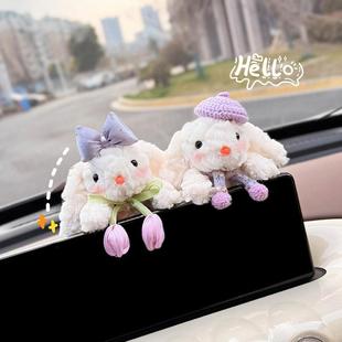 兔子车载摆件汽车中控屏趴趴玩偶显示屏幕装 饰车内饰品公仔可爱女