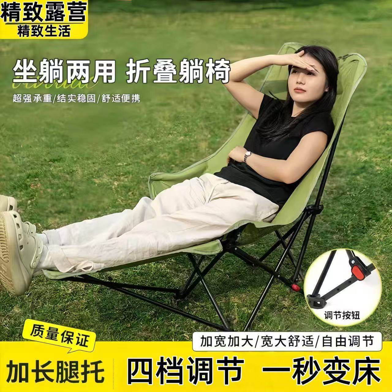 带脚托便捷式调节午休户外可调节折叠露营椅折叠四档椅子月亮椅