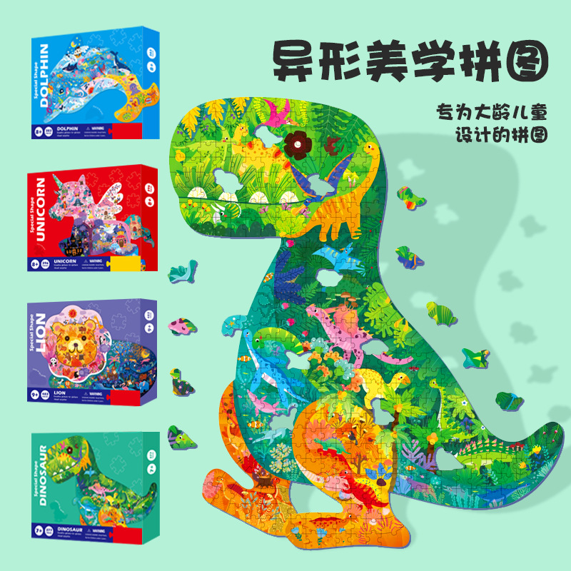大龄儿童异形拼图300片500片动物恐龙不规则纸质益智拼图