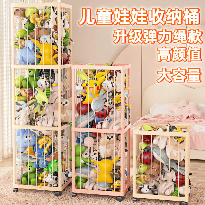 儿童娃娃收纳桶弹力绳款毛绒玩具收纳筐家庭卧室玩具公仔收纳箱