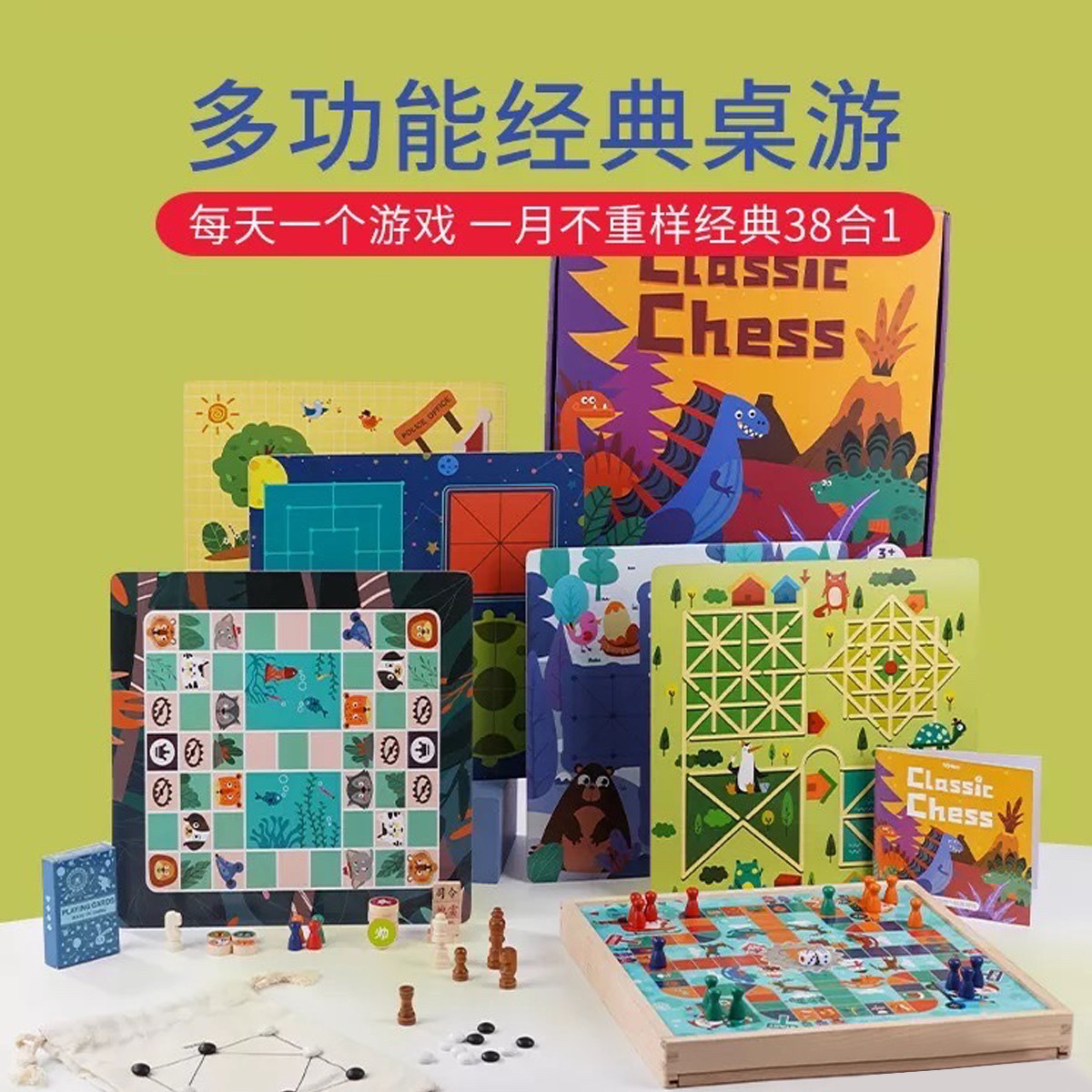 飞行棋跳棋多功能合一棋盘象棋五子棋儿童新年礼物桌游益智力玩具