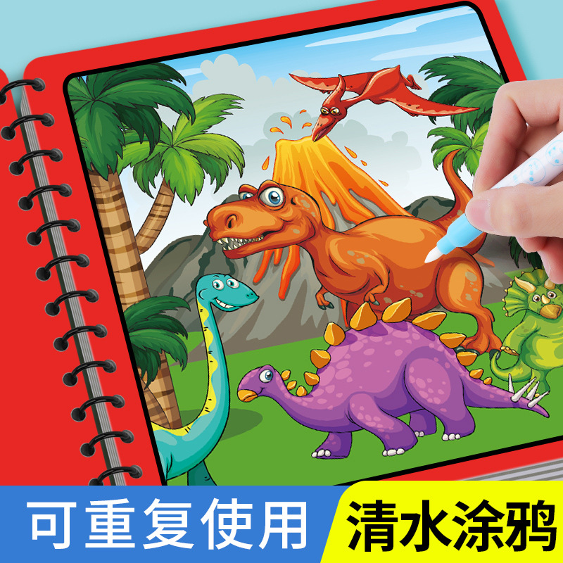 儿童水画本画画本幼儿园宝宝神奇涂色清水反复涂鸦水彩绘画本