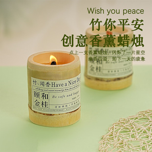 竹子礼盒香薰蜡烛家用室内持久香氛大豆蜡小众高级创意伴手礼