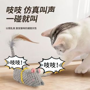 猫玩具自嗨解闷神器电动智能小老鼠猫咪发声假耗子逗猫棒宠物用品