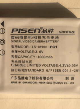 适用索尼ccd相机充电电池BN1/FD1/BD1/FT1/BK1/FK1/BG1/FG1/BX1适用相机型号H3 W55 W80 W90 W130 W170 W230