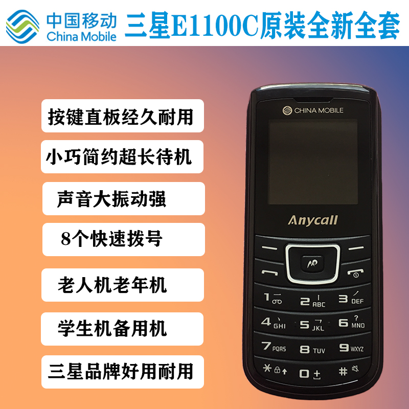 三星anycall所有机型图片