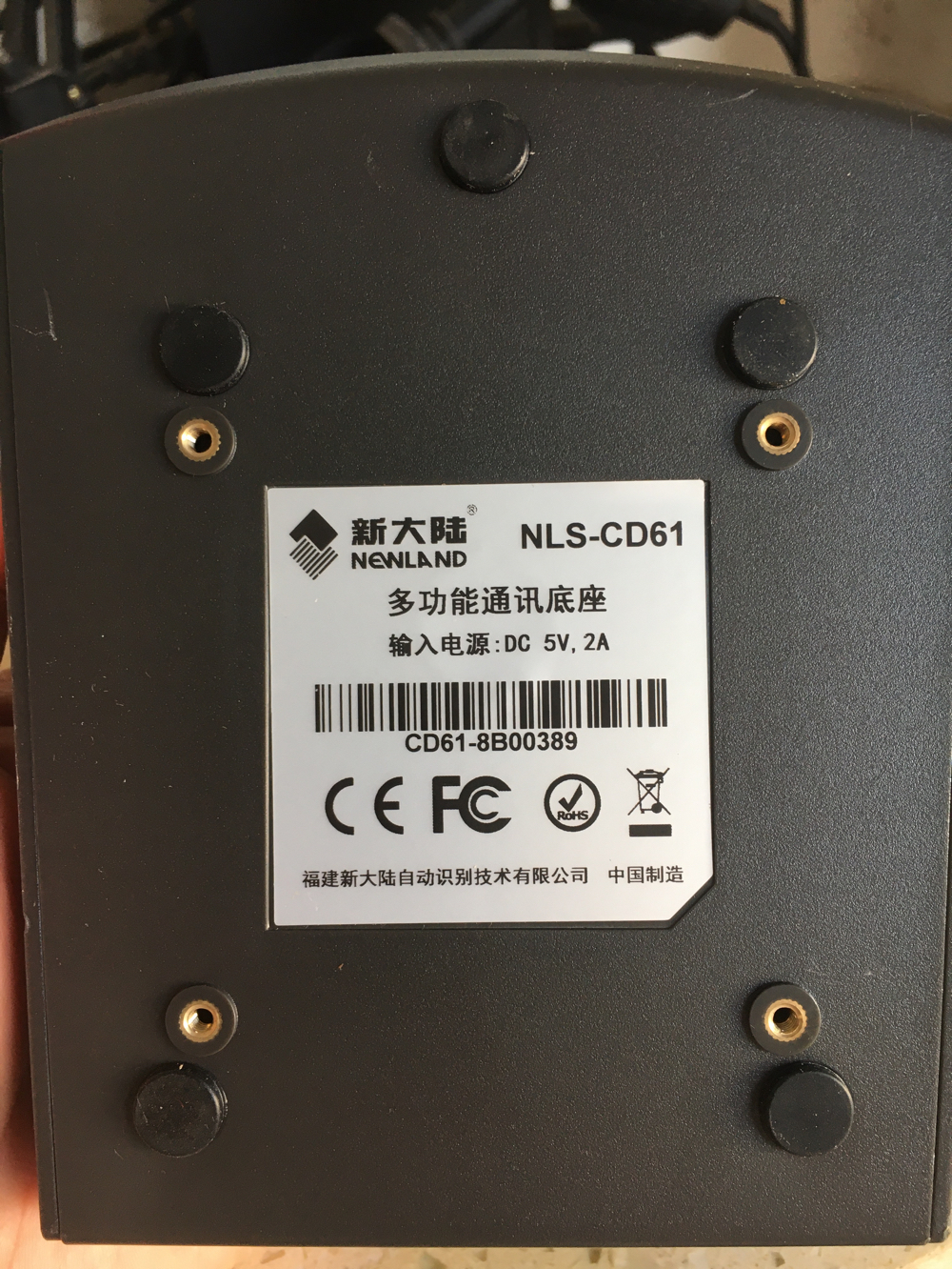 全新原装NewLand新大陆数据采集器NLS-CD61充电底座MT60/MT60E/MT60H pda手持终端座充机器和电池可同时充电