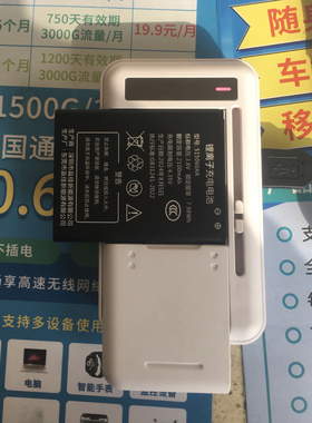 迅优/新讯/本腾无线随身WiFi锂电池515060AR 505060 B9010 4G-WiFi电池MG905 MG906 JXY-505060AR D623充电器