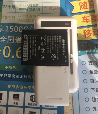 迅优/新讯/本腾无线随身WiFi锂电池515060AR 505060 B9010 4G-WiFi电池MG905 MG906 JXY-505060AR D623充电器