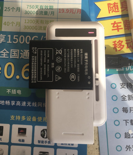 迅优/新讯/本腾无线随身WiFi锂电池515060AR 505060 B9010 4G-WiFi电池MG905 MG906 JXY-505060AR D623充电器