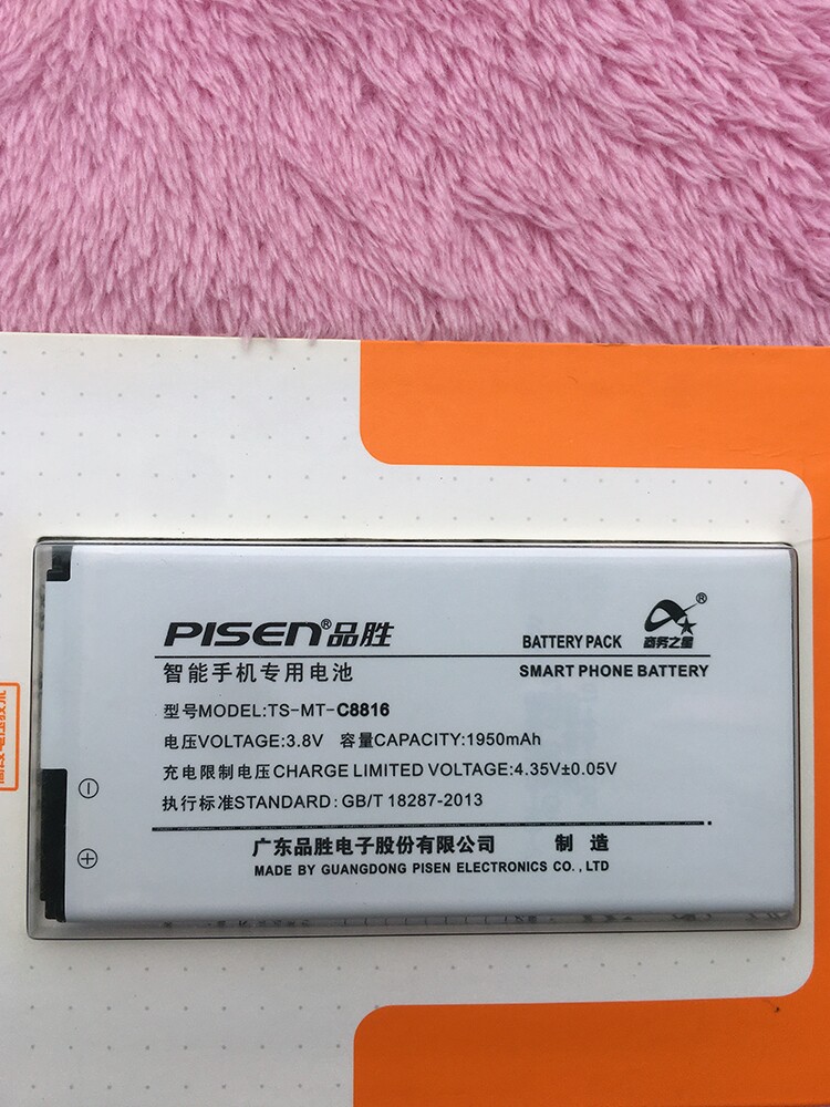 原装品胜中兴Q802t电池 大Q N986 Q801L Q801U u988s TS-MT-V975