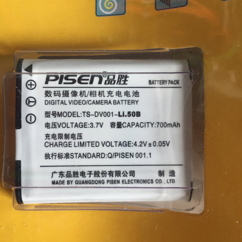 Li.50b相机电池适用奥林巴斯LI50B TG850 SP820 VR350 SZ31 XZ1 SP810宾得D-Li92 卡西欧np150