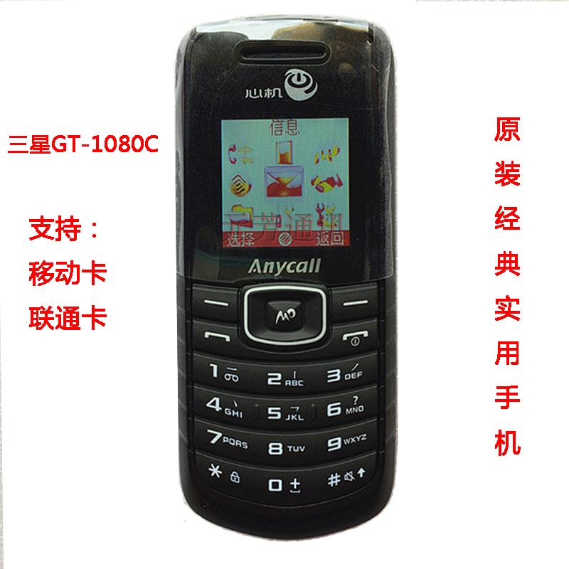 手机三星E1080C强振动大声