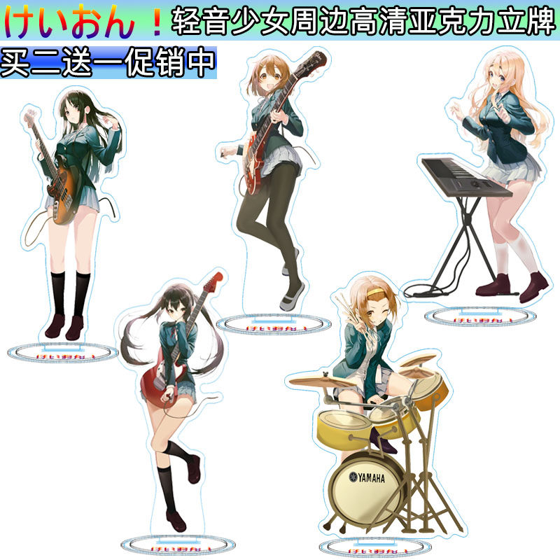 轻音少女周边 秋山澪 平泽唯中野梓琴吹紬田井中律亚克力立牌摆件