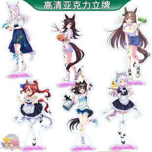 赛马娘动漫周边东海帝王小北光钻特别周 黄金船 无声铃鹿米浴立牌