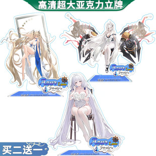 碧蓝航线周边日服 亚克力立牌光辉大凤狮埃吉尔尾张俾斯白凤云仙