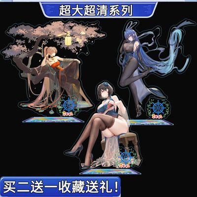 碧蓝航线动漫周边日服贞德 建武 布雷默顿 花园 让巴尔亚克力立牌