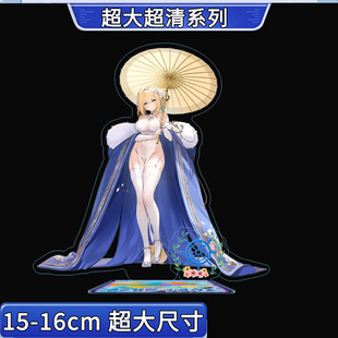 碧蓝航线动漫周边日服贞德 建武 布雷默顿 花园 让巴尔亚克力立牌