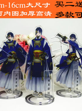 刀剑乱舞周边亚克力立牌 三日月宗近鹤丸国永小狐丸动漫摆件手办