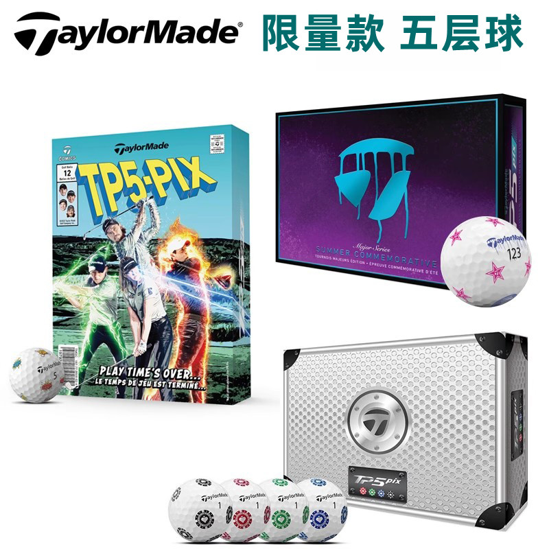 Taylormade高尔夫球公开赛球