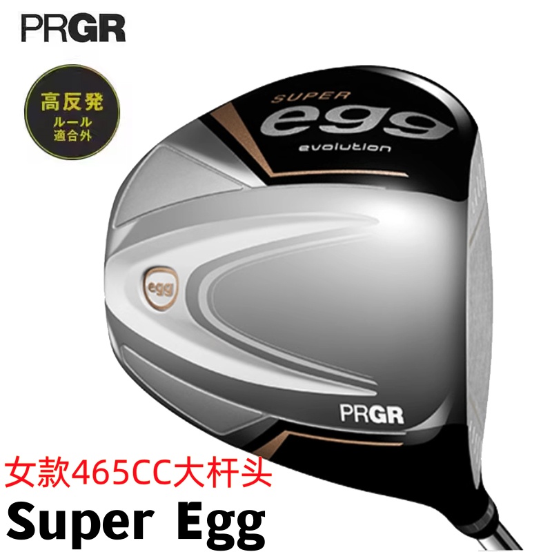 新款PRGR高尔夫球杆SUPER EGG一号木女士发球木高反弹超标杆
