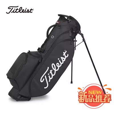 Titleist泰特利斯高尔夫球包新品Players强手4系超轻支架包