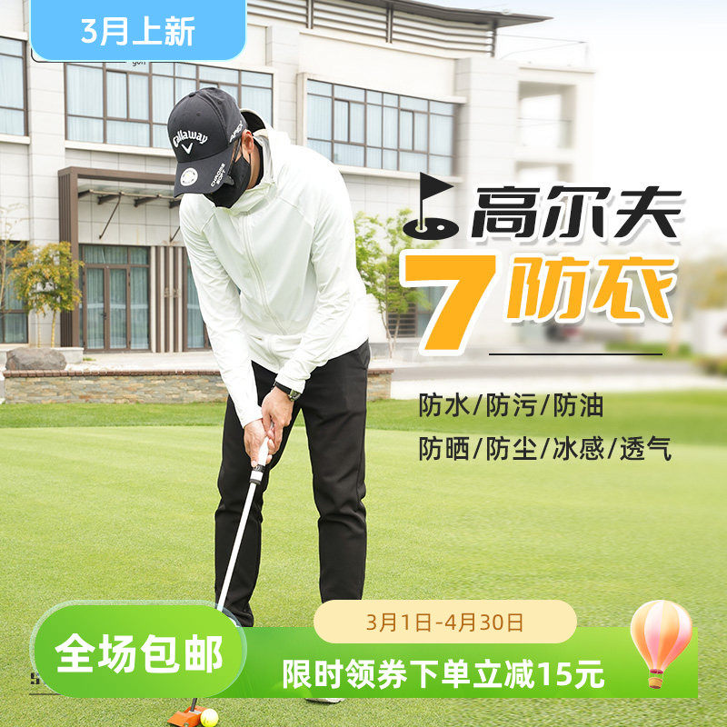 MELE LINKS美乐高尔夫服装男女冰丝长袖遮阳防晒防紫外线夏外套