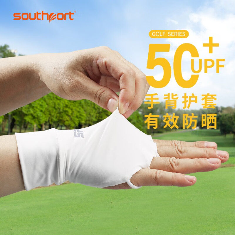 Southport防晒护手护具