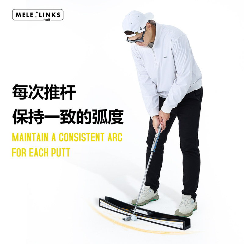 MELE LINKS/美乐高尔夫推杆轨迹垫练习双弧推杆同步仪辅助训练用