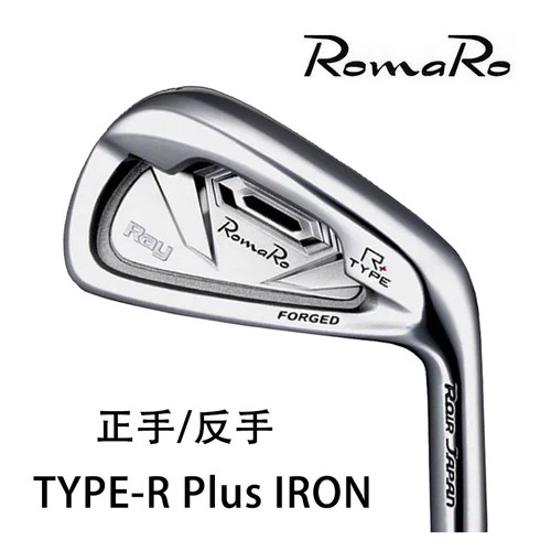 正品RomaRo TYPE R高尔夫铁杆组锻造凹背高容错 有左手工坊定制