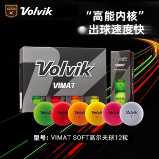 Volvik沃维克高尔夫彩球VIMAT SOFT两层哑光适合初学者女生练习球