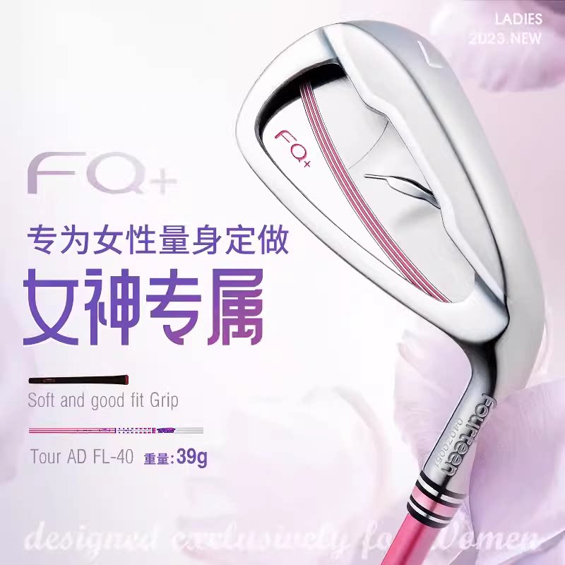 正品FOURTEEN小羽毛高尔夫球杆女士FQ+铁杆组轻量高容错远距