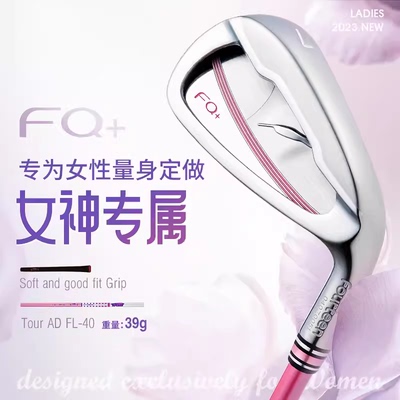 正品FOURTEEN小羽毛高尔夫球杆女士FQ+铁杆组轻量高容错远距