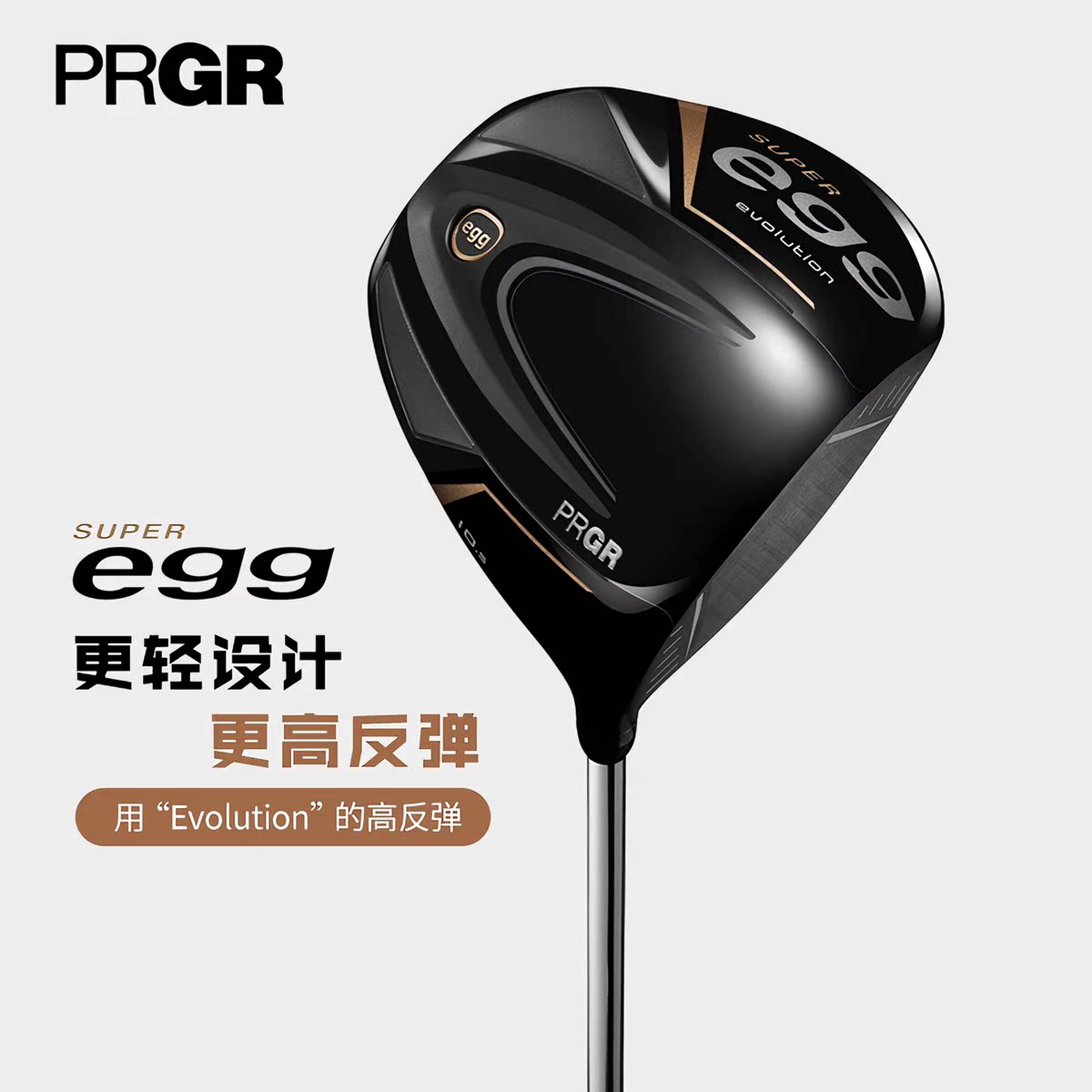 PRGR日本高尔夫球杆男士一号木超级蛋Super EGG 远距离超标发球木