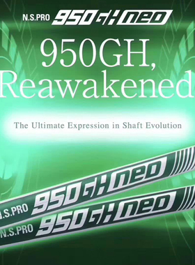 日本原装NIPPON950GH NEO高尔夫铁杆钢杆身轻量易打TDX 18tee