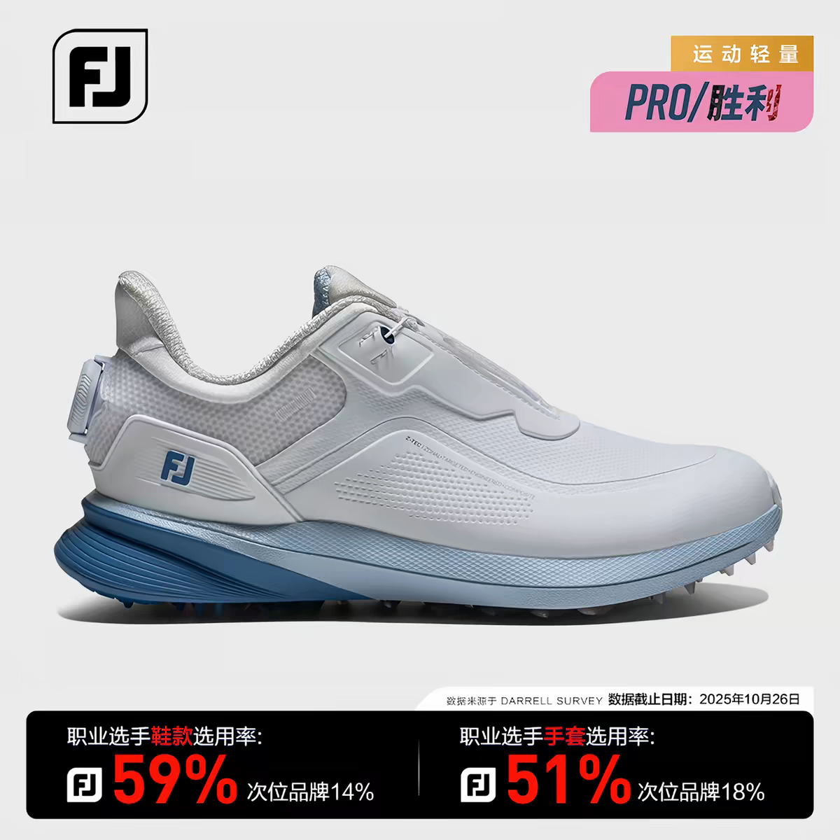 正品FOOTJOY高尔夫鞋女鞋FJ PRO/SL系列无钉运动鞋98240
