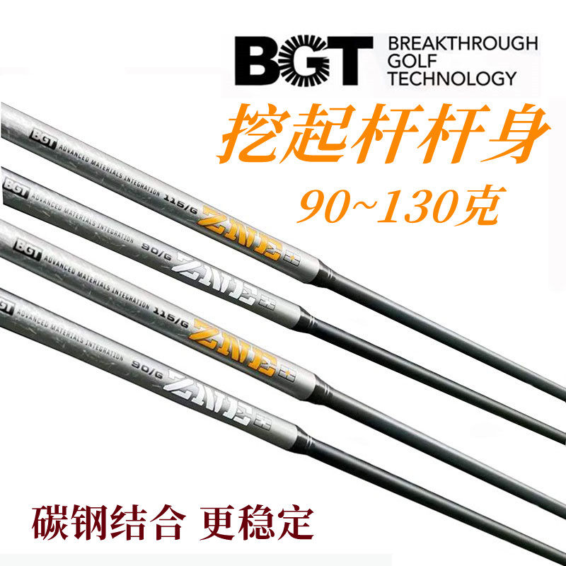 Stability工坊定制沙杆杆身