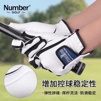Number高尔夫手套男双手可选高弹防滑耐磨魔术手套PU男女同款