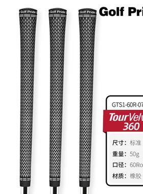 Golf Pride高尔夫球杆握把TOUR VELVET 360 橡胶防滑缓震golf握把